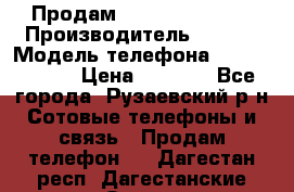 Продам Sony z1 compakt › Производитель ­ Sony › Модель телефона ­ Z1 compact › Цена ­ 5 500 - Все города, Рузаевский р-н Сотовые телефоны и связь » Продам телефон   . Дагестан респ.,Дагестанские Огни г.